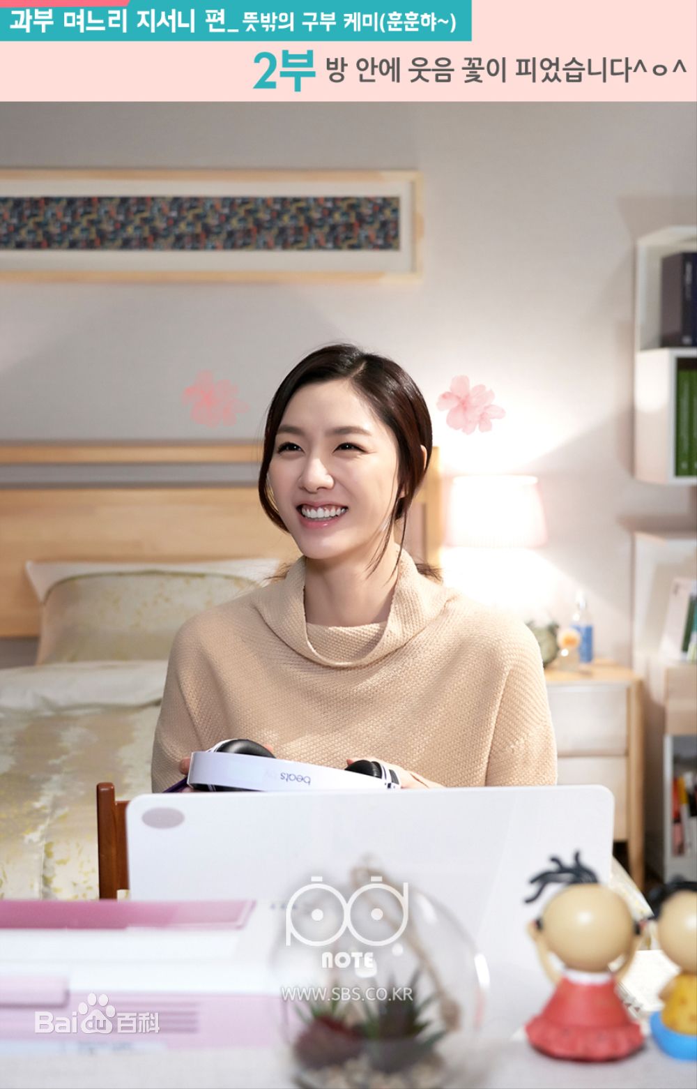 徐智慧(，Seo Ji-Hye)2016 对就是那样图片图集