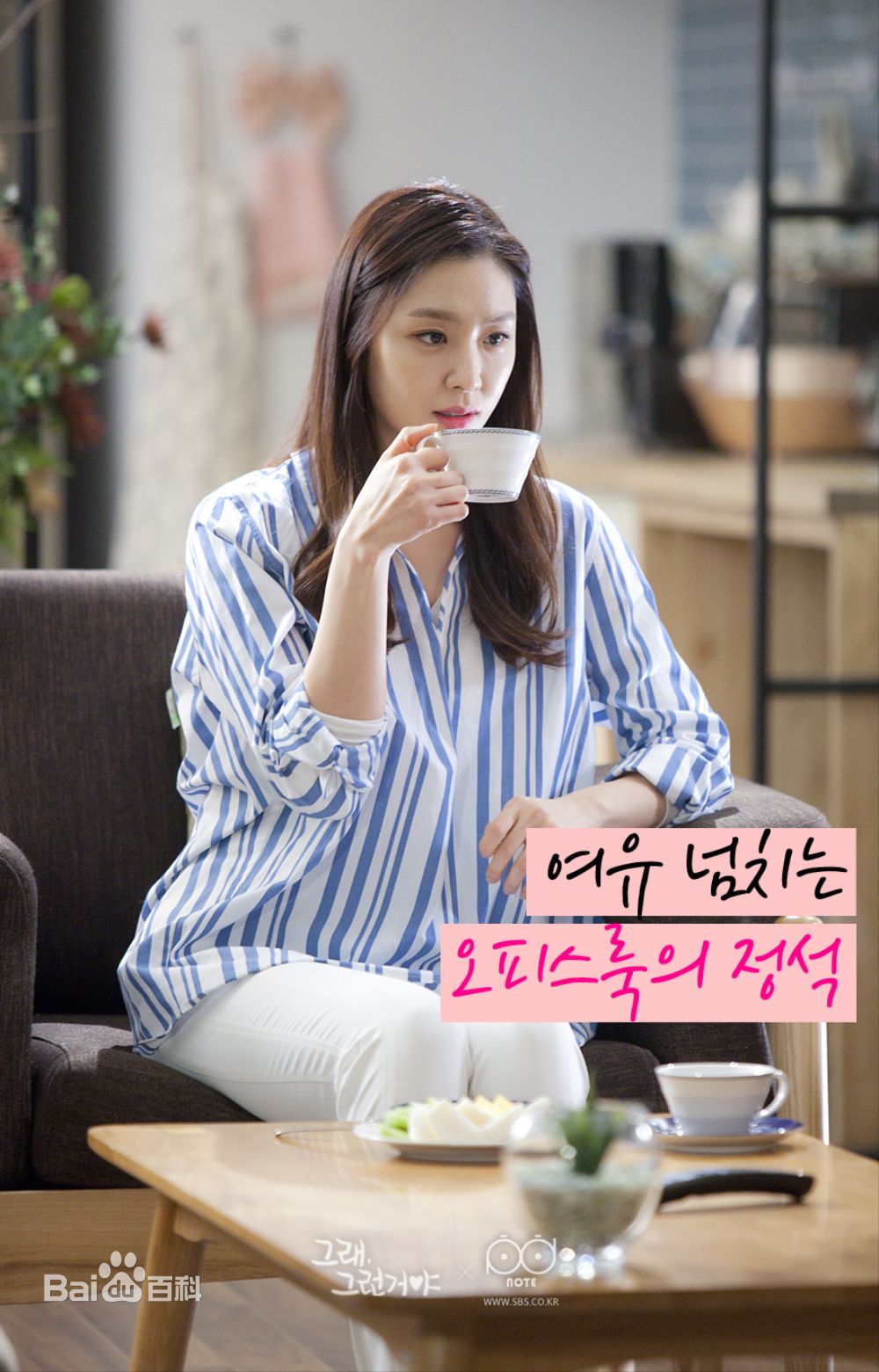 徐智慧(，Seo Ji-Hye)2016 对就是那样图片图集