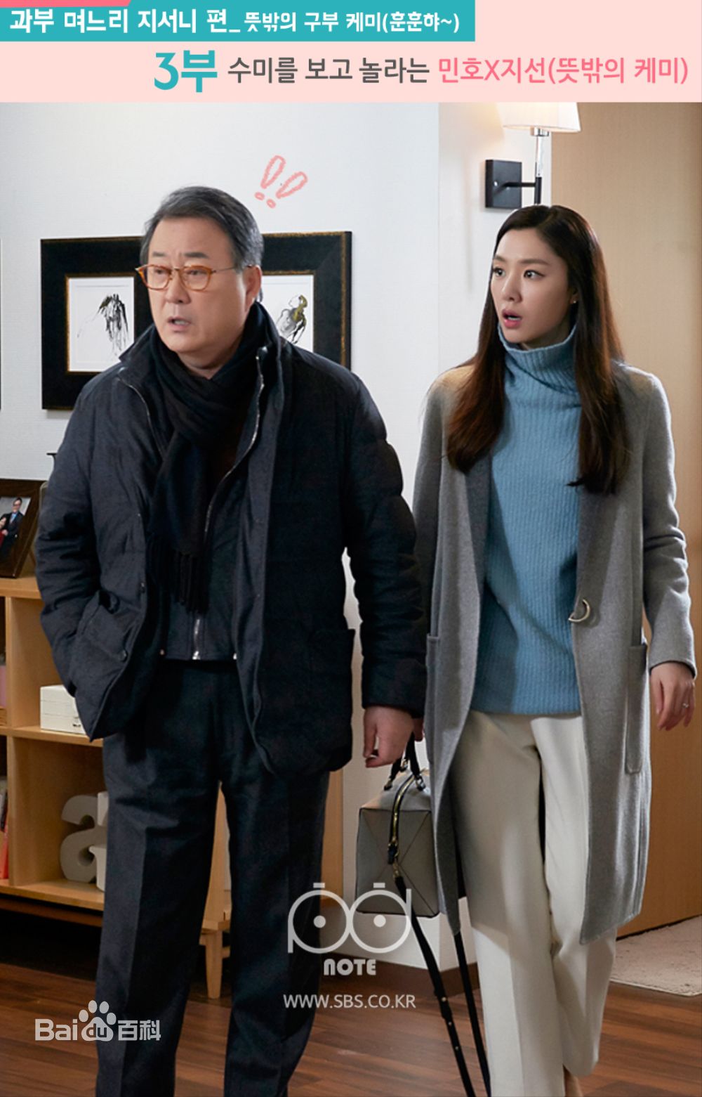 徐智慧(，Seo Ji-Hye)2016 对就是那样图片图集