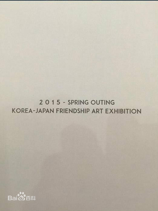 申成宇(Shin Sung Woo/)艺术作品铁质雕塑图册