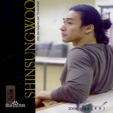 最全申成宇(Shin Sung Woo/)素颜照