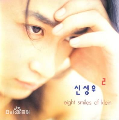 最全申成宇(Shin Sung Woo/)素颜照