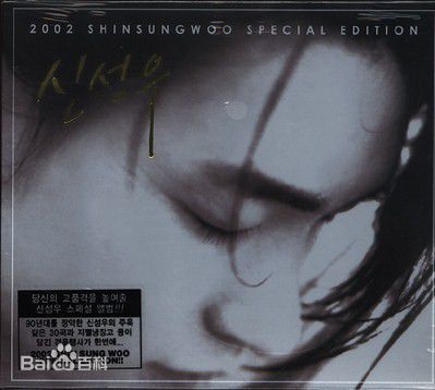 最全申成宇(Shin Sung Woo/)素颜照