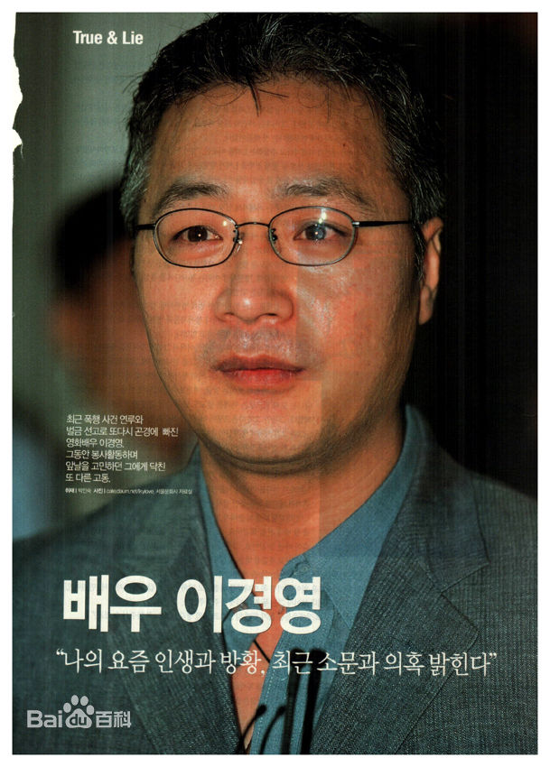 李璟荣(Kyung-yong Yi)前后照片