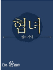 最优质李璟荣(Kyung-yong Yi)生活照