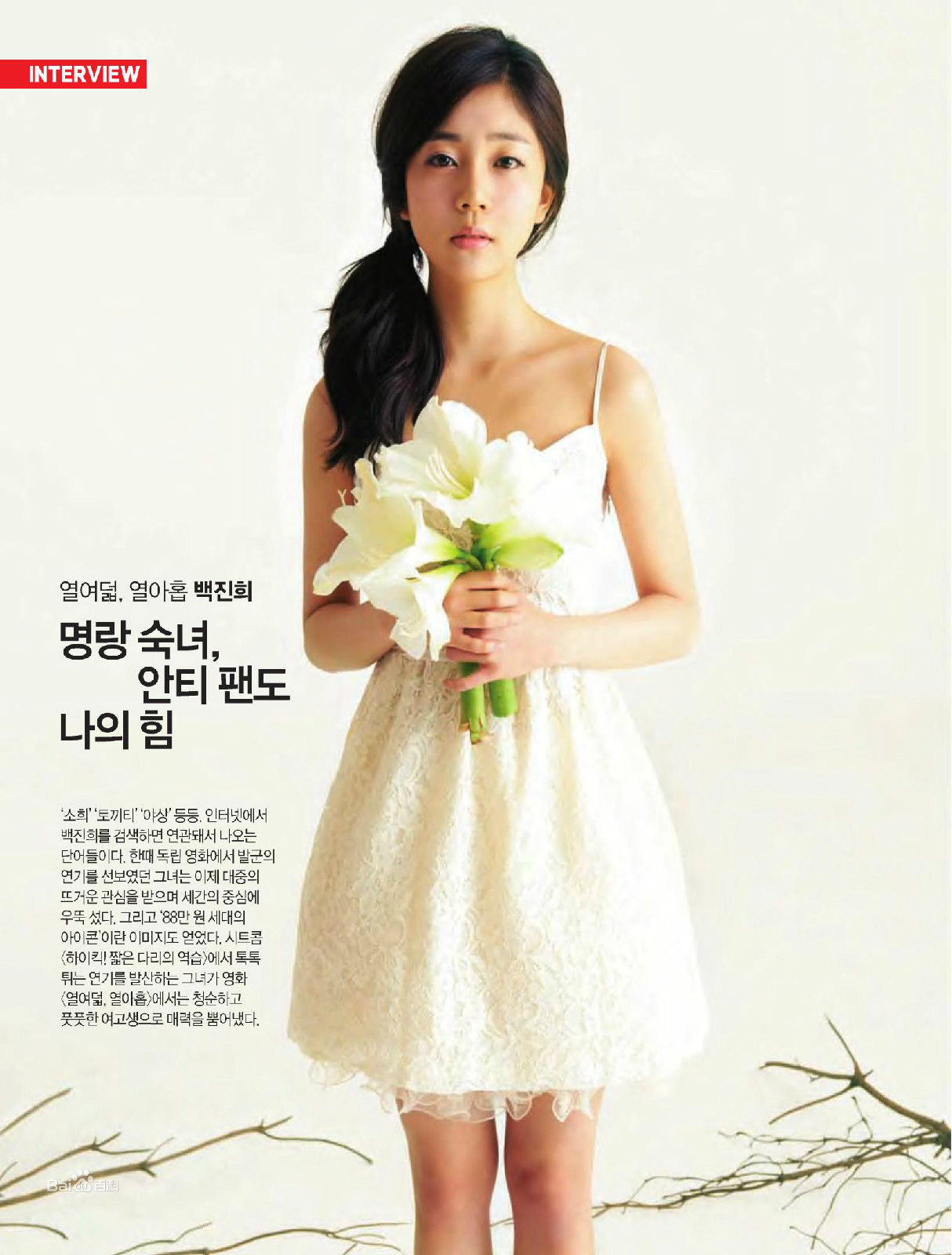 百眞熙(Baek Jin Hee/)白珍熙 - 早期图片性感图片图集