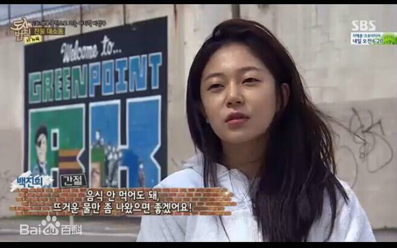 百眞熙(Baek Jin Hee/)白珍熙-都市的法则生活照