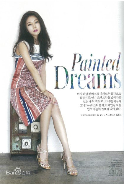 百眞熙(Baek Jin Hee/)最优质白珍熙-杂志画报相册