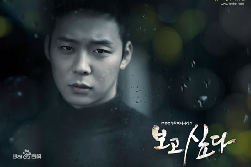 朴有天(，パク·ユチョン，park yoo-chun)想你图片图集