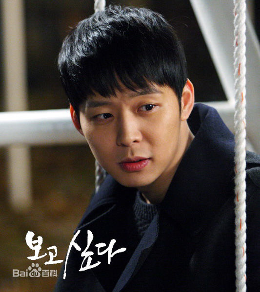 朴有天(，パク·ユチョン，park yoo-chun)想你图片图集