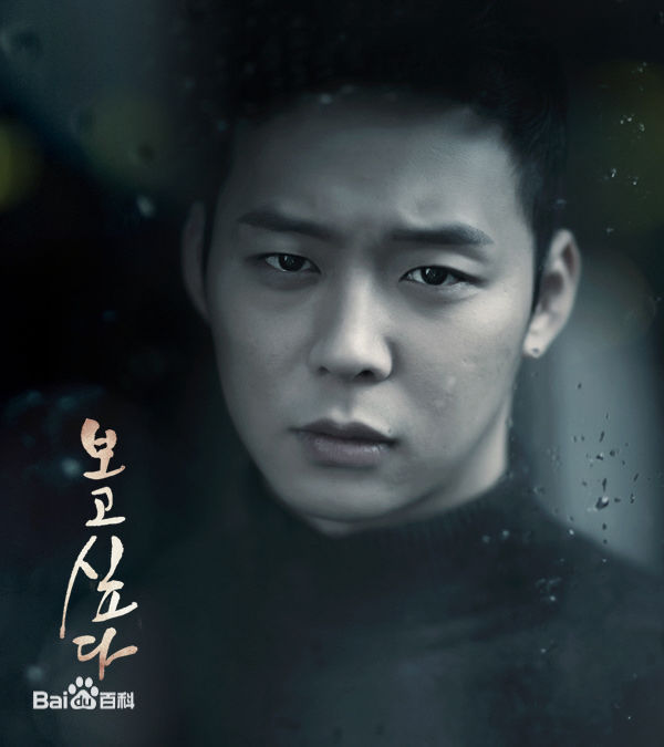 朴有天(，パク·ユチョン，park yoo-chun)想你图片图集