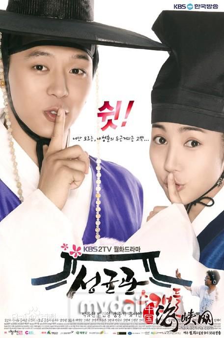 朴有天(，パク·ユチョン，park yoo-chun)成均馆绯闻图片图册