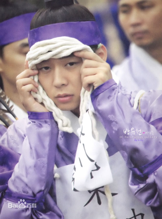 朴有天(，パク·ユチョン，park yoo-chun)最优质《成均馆绯闻》韩国版相册