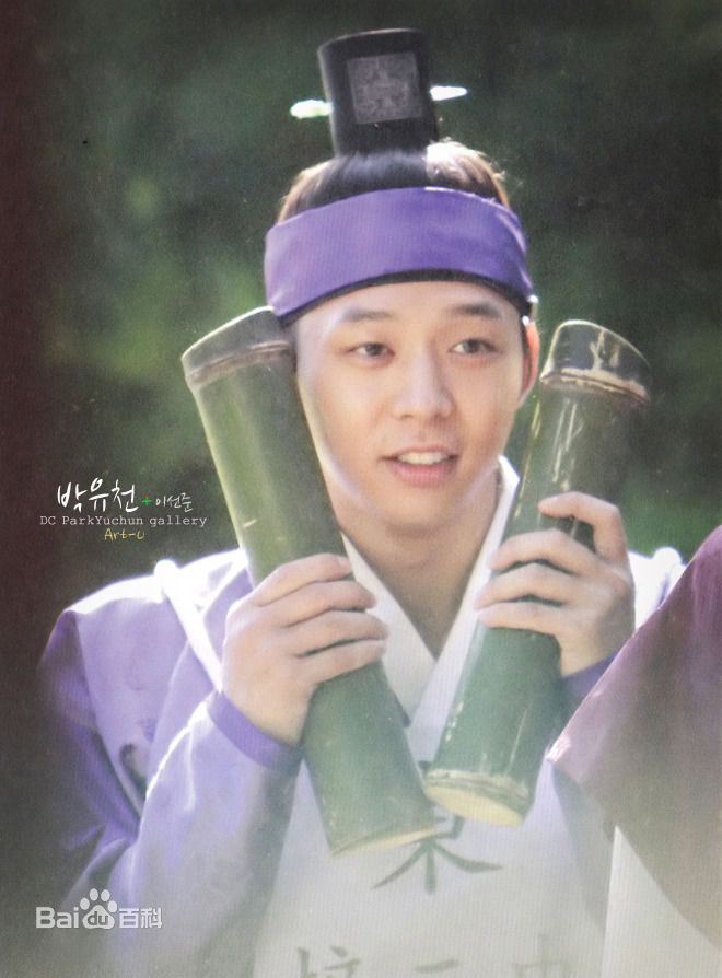 朴有天(，パク·ユチョン，park yoo-chun)最优质《成均馆绯闻》韩国版相册