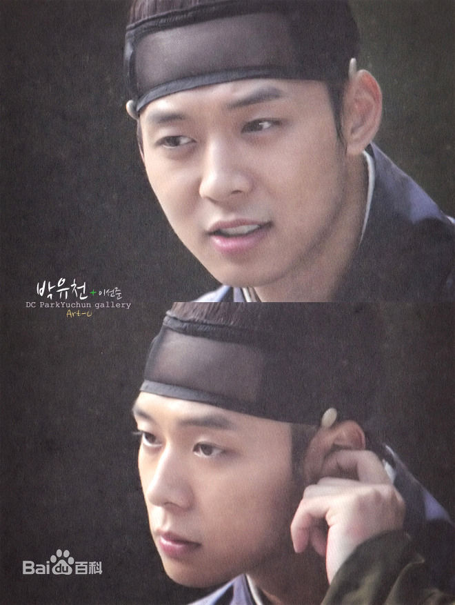 朴有天(，パク·ユチョン，park yoo-chun)最优质《成均馆绯闻》韩国版相册