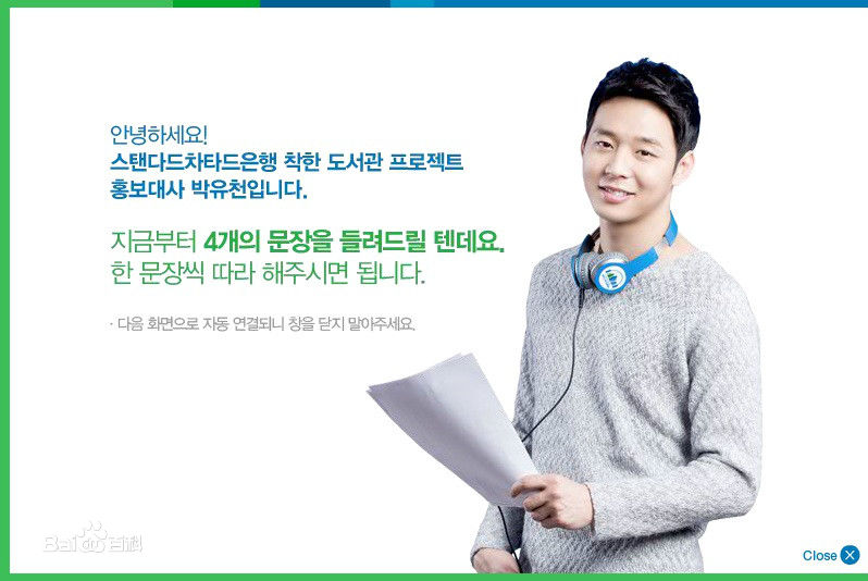 朴有天(，パク·ユチョン，park yoo-chun)最新杂志媒体广告壁纸