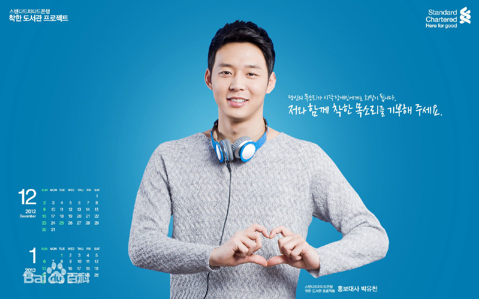 朴有天(，パク·ユチョン，park yoo-chun)最新杂志媒体广告壁纸