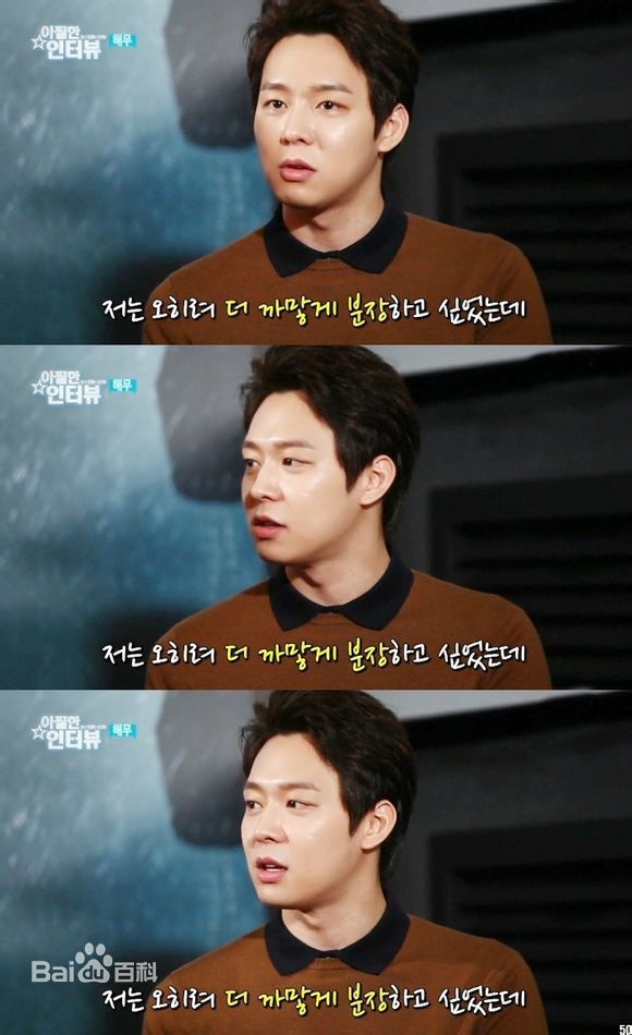 朴有天(，パク·ユチョン，park yoo-chun)综艺节目访谈生活照相册