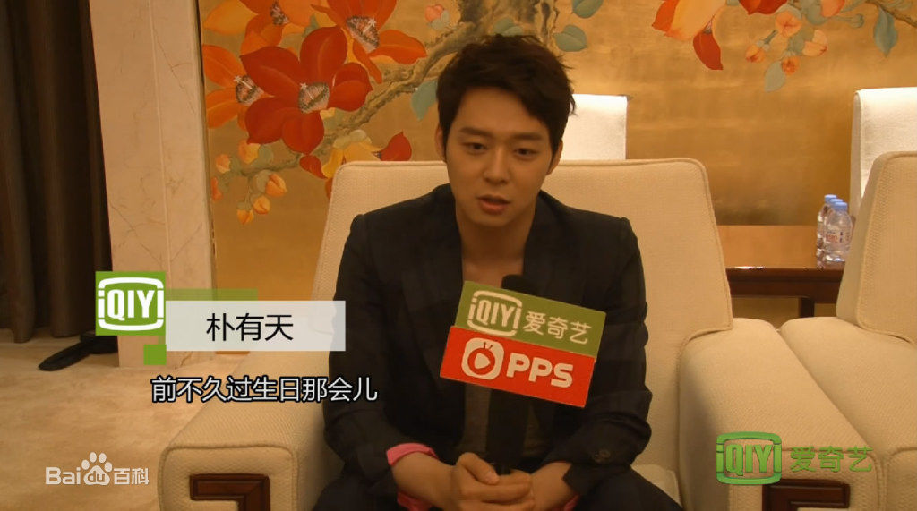 朴有天(，パク·ユチョン，park yoo-chun)综艺节目访谈生活照相册