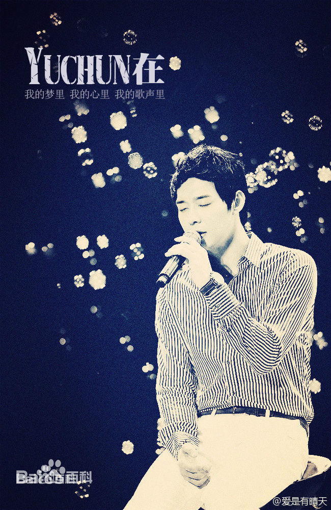 朴有天(，パク·ユチョン，park yoo-chun)粉丝见面会签名会图册