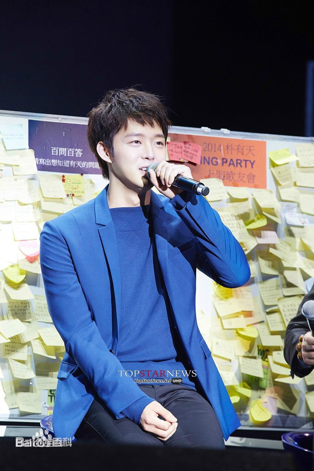 朴有天(，パク·ユチョン，park yoo-chun)粉丝见面会签名会图册