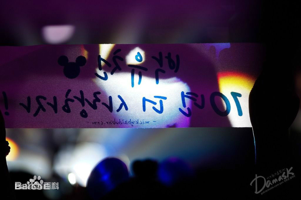 朴有天(，パク·ユチョン，park yoo-chun)粉丝见面会签名会图册