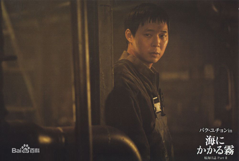 精选朴有天(，パク·ユチョン，park yoo-chun)在《海雾》饰朱东植中的图册