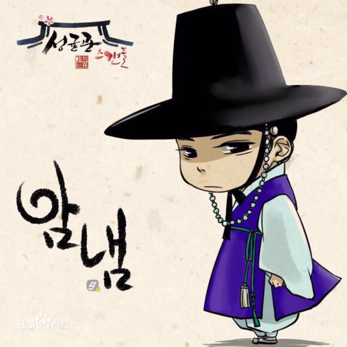 朴有天(，パク·ユチョン，park yoo-chun)漫画手绘图册