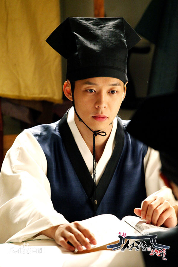 最优质朴有天(，パク·ユチョン，park yoo-chun)在《成均馆绯闻》饰李善俊中的相册