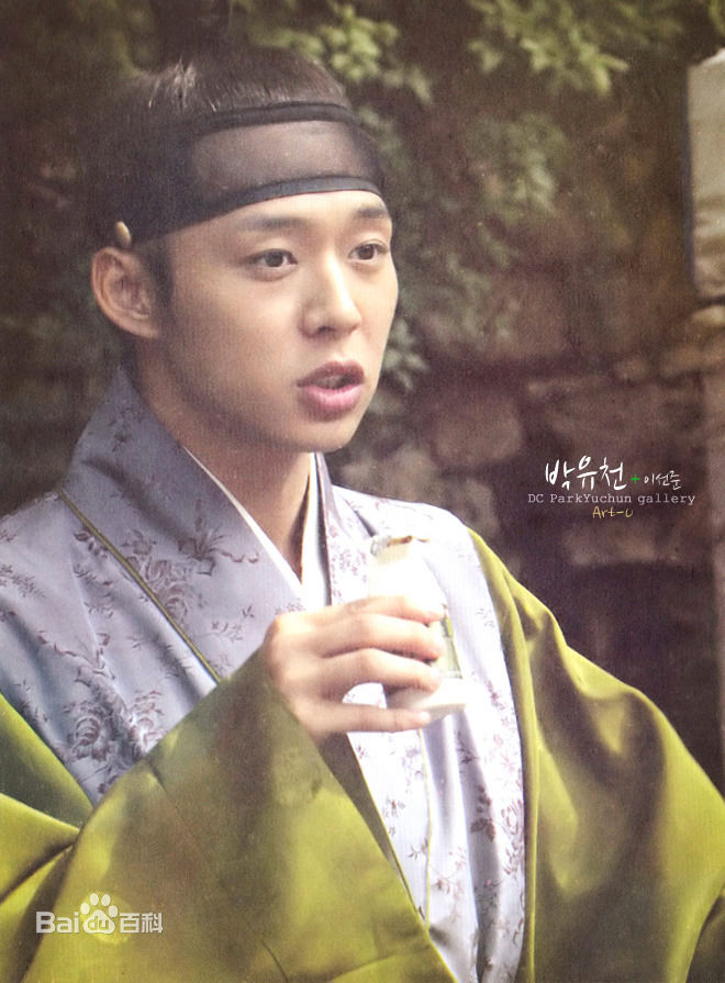 最优质朴有天(，パク·ユチョン，park yoo-chun)在《成均馆绯闻》饰李善俊中的相册