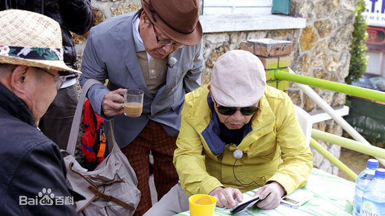 申久()花样爷爷图片图集