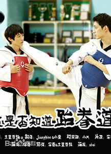 高清林智奎()图片