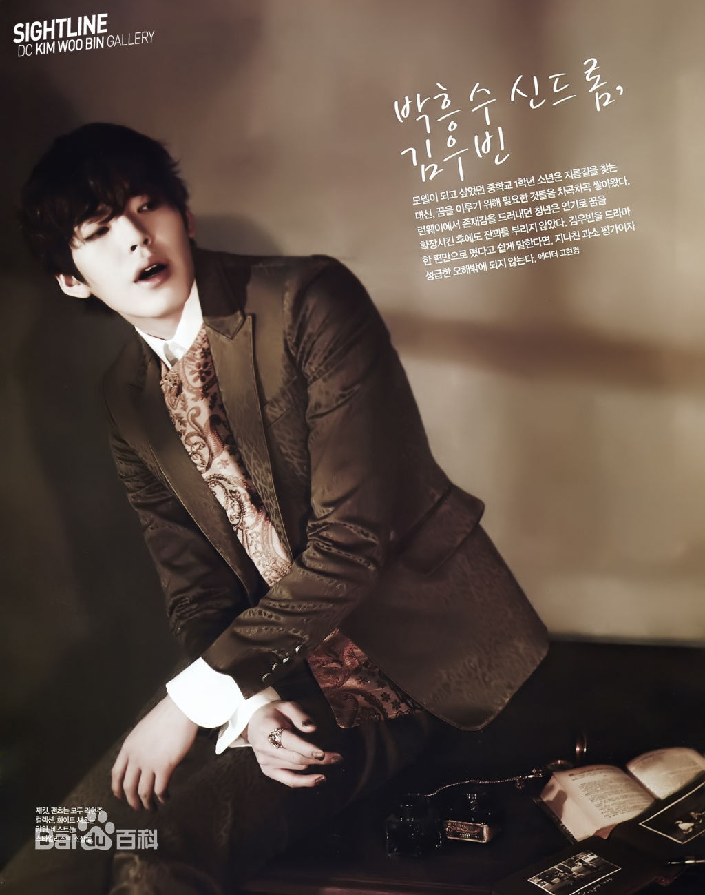 金宇彬(/KimWoo Bin)精选杂志照图册