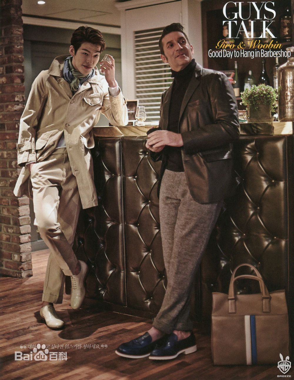 金宇彬(/KimWoo Bin)精选杂志照图册