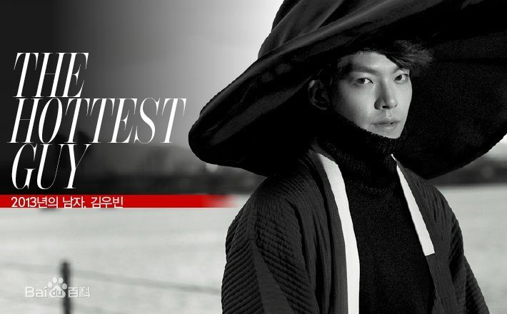 金宇彬(/KimWoo Bin)精选杂志照图册