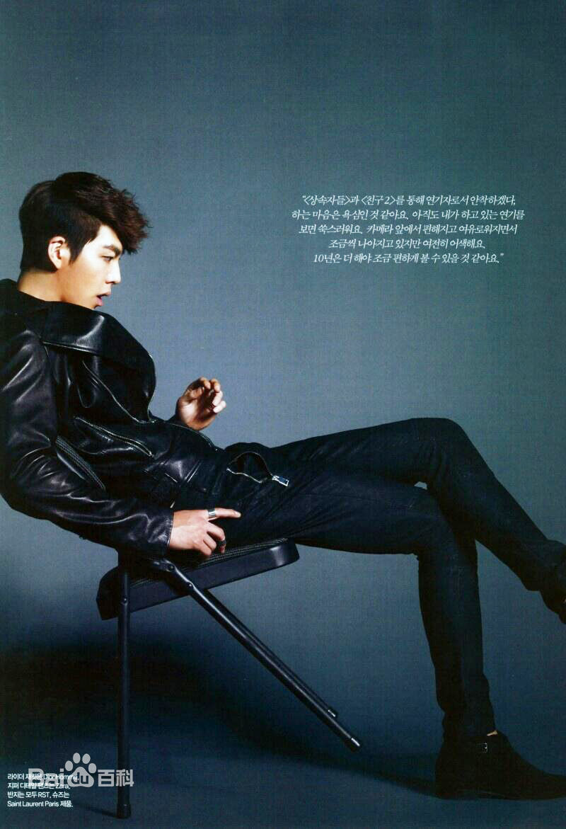 金宇彬(/KimWoo Bin)精选杂志照图册