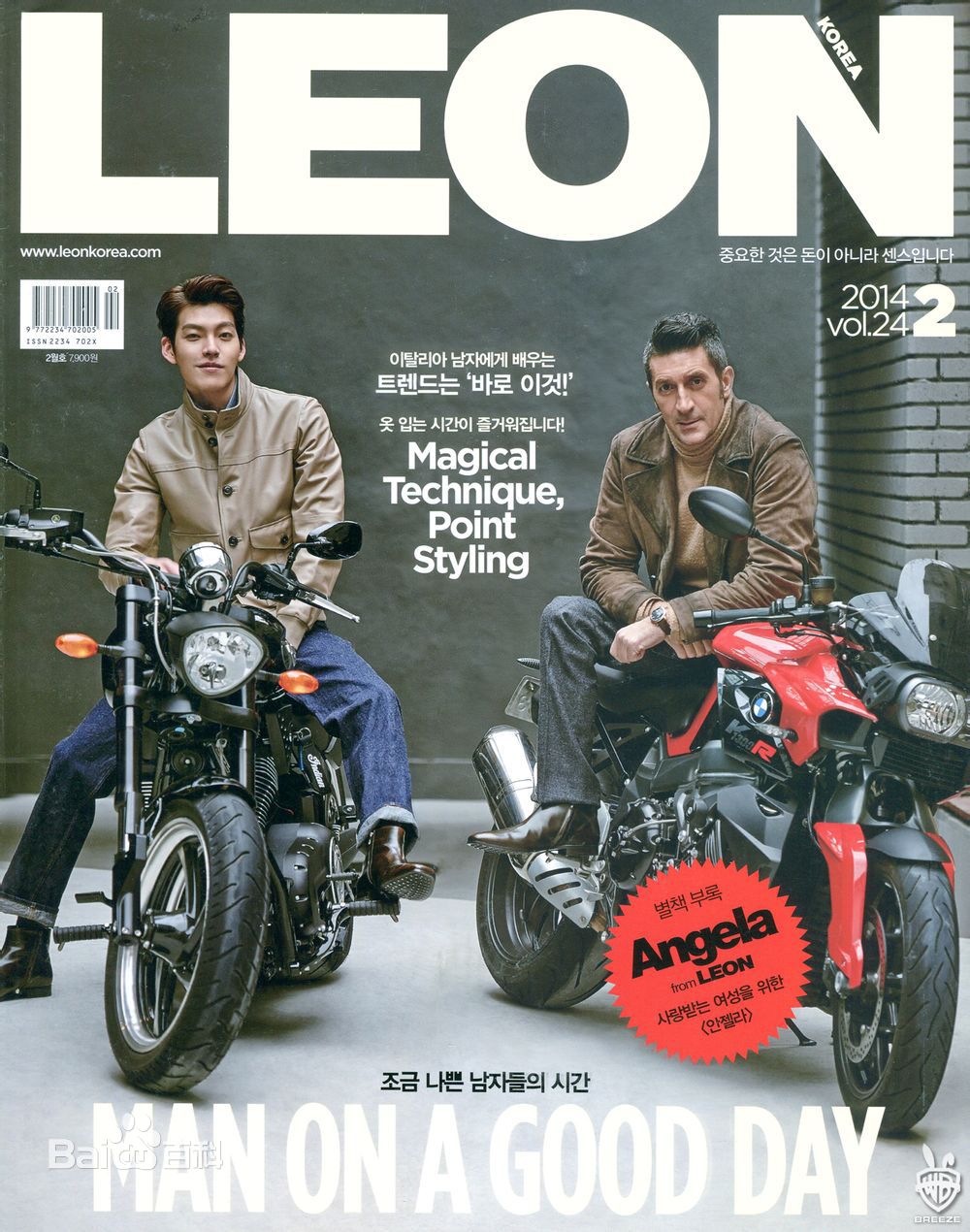 金宇彬(/KimWoo Bin)精选杂志照图册