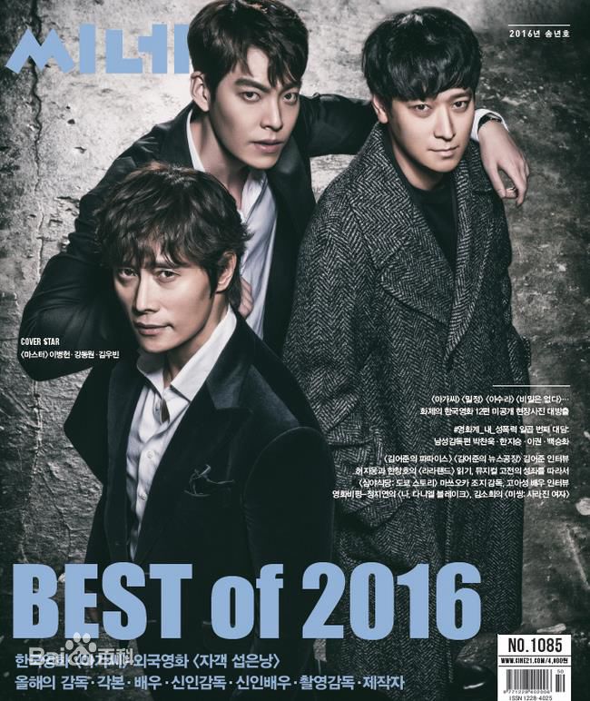 高清金宇彬(/KimWoo Bin)图片