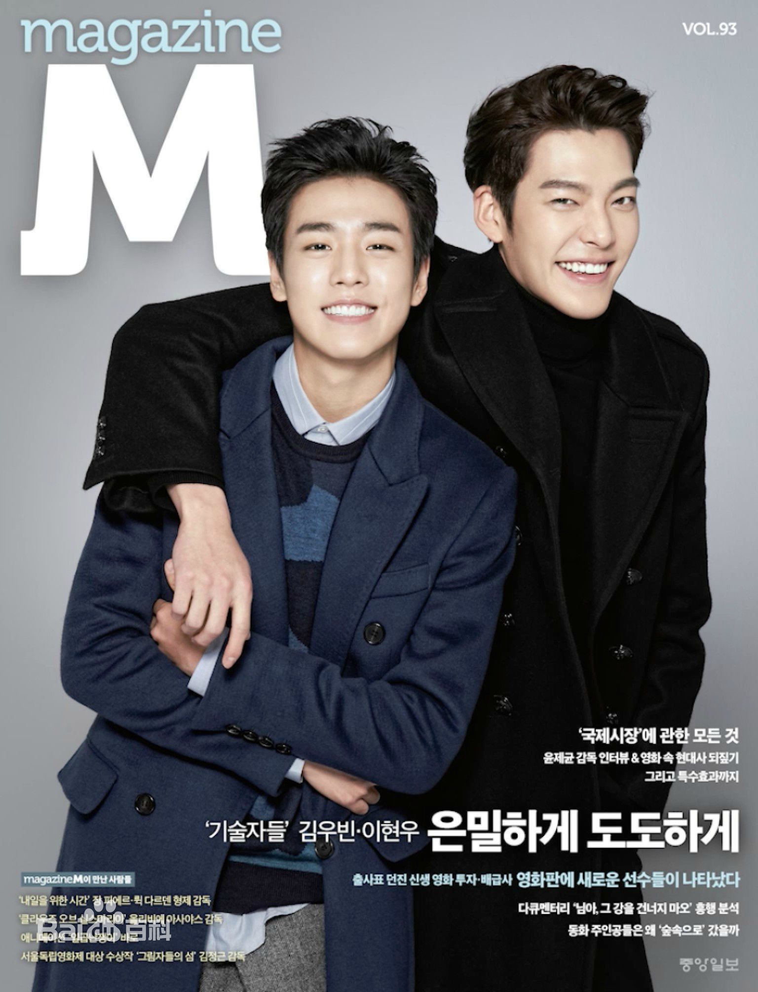 高清金宇彬(/KimWoo Bin)图片