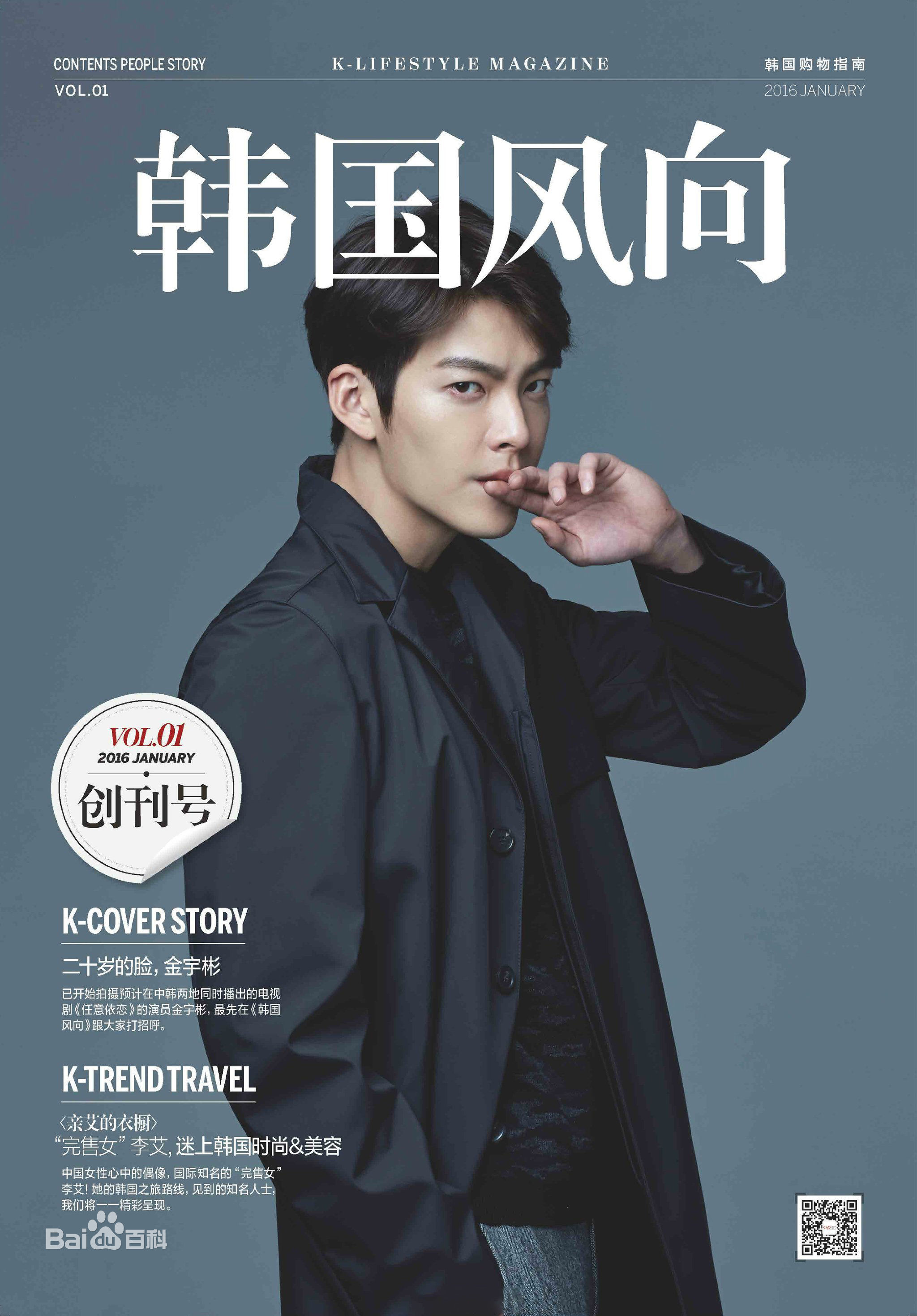 高清金宇彬(/KimWoo Bin)图片