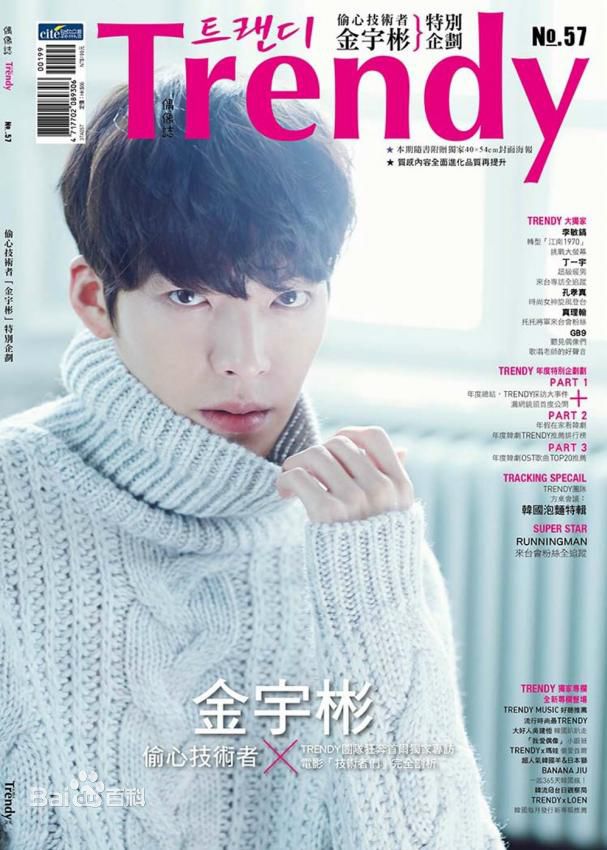 高清金宇彬(/KimWoo Bin)图片