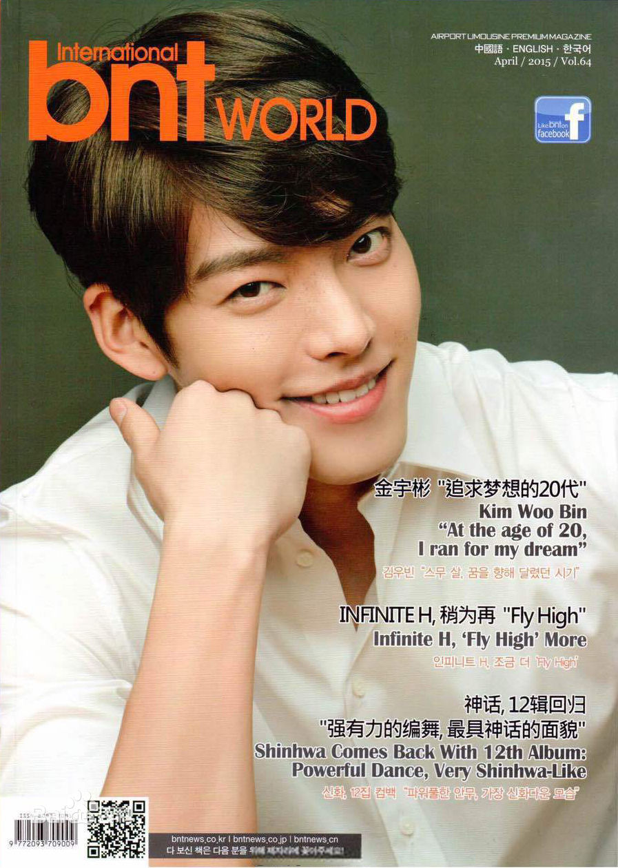 高清金宇彬(/KimWoo Bin)图片