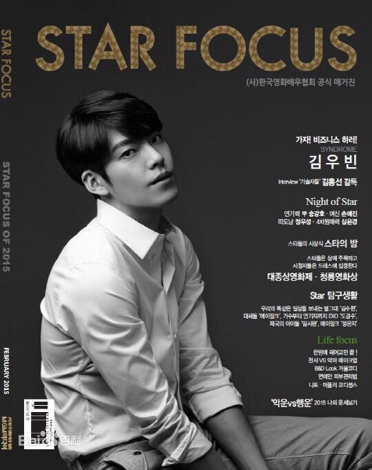 高清金宇彬(/KimWoo Bin)图片