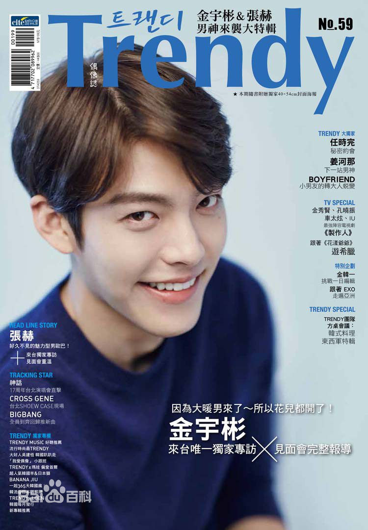 高清金宇彬(/KimWoo Bin)图片