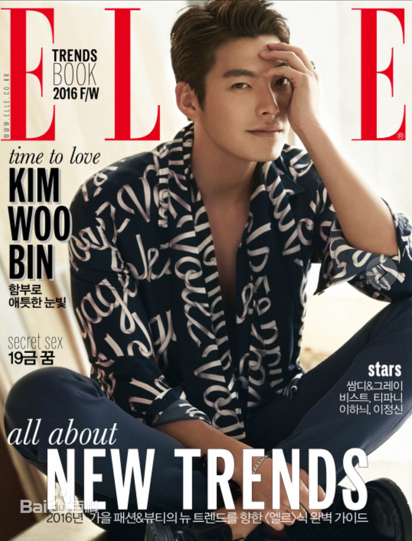 高清金宇彬(/KimWoo Bin)图片