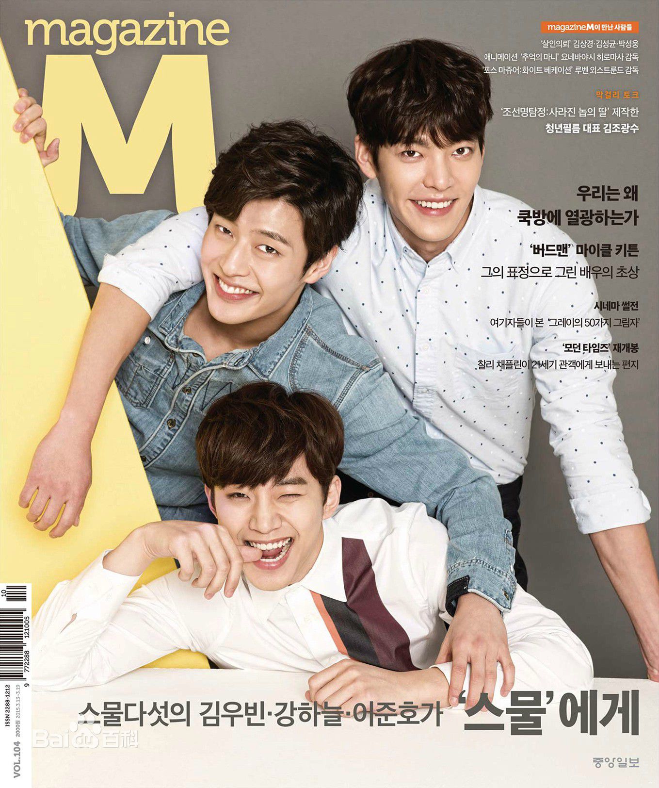 高清金宇彬(/KimWoo Bin)图片