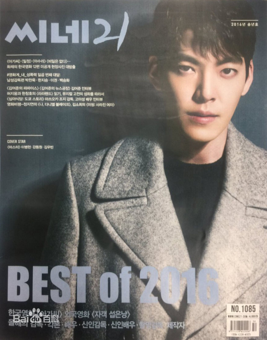 高清金宇彬(/KimWoo Bin)图片