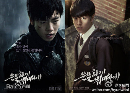 高清李玹雨((韩)Lee Hyun Woo(英)イヒョヌ(日))在《伟大的隐藏者》李海真中的图集