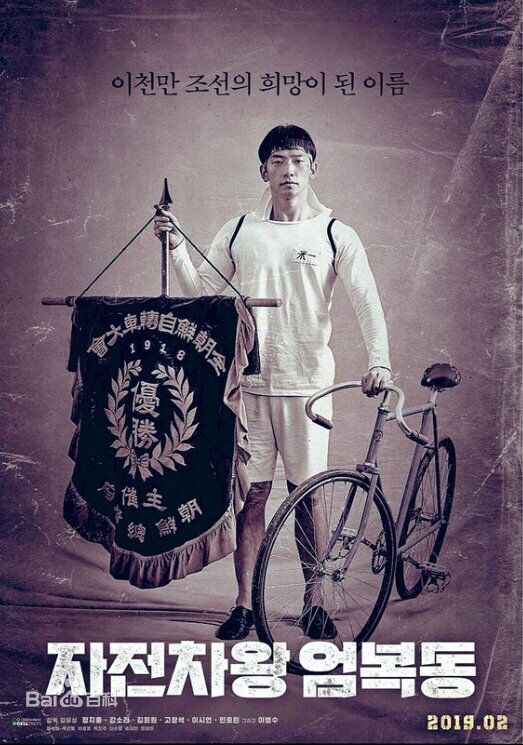 高昌锡(，Go Chang Suk)前后照片