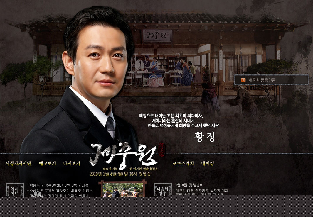 朴勇宇()影视剧形象生活照相册